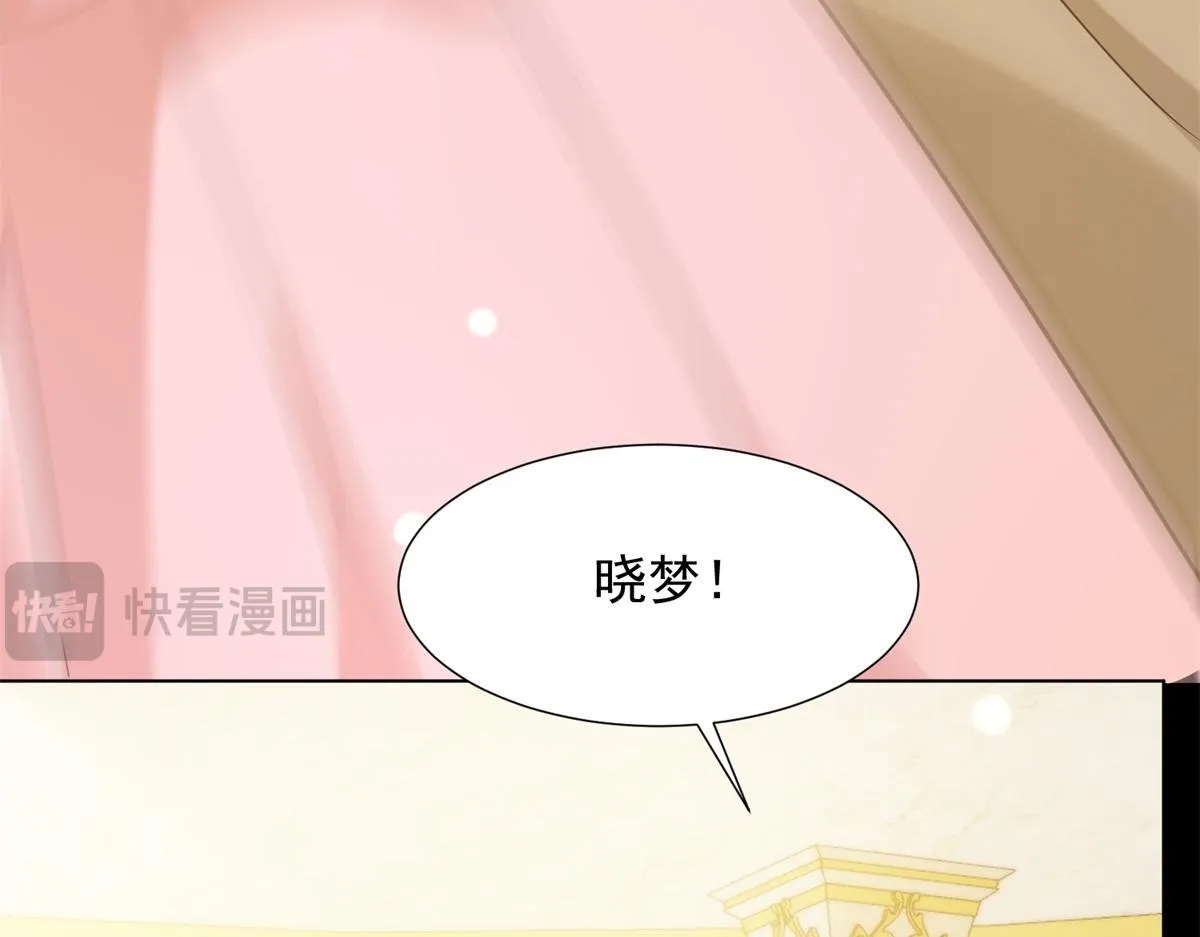 第16话 二伯夫人痛哭求放过 第12页