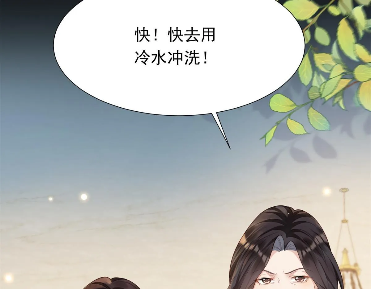 第16话 二伯夫人痛哭求放过 第15页