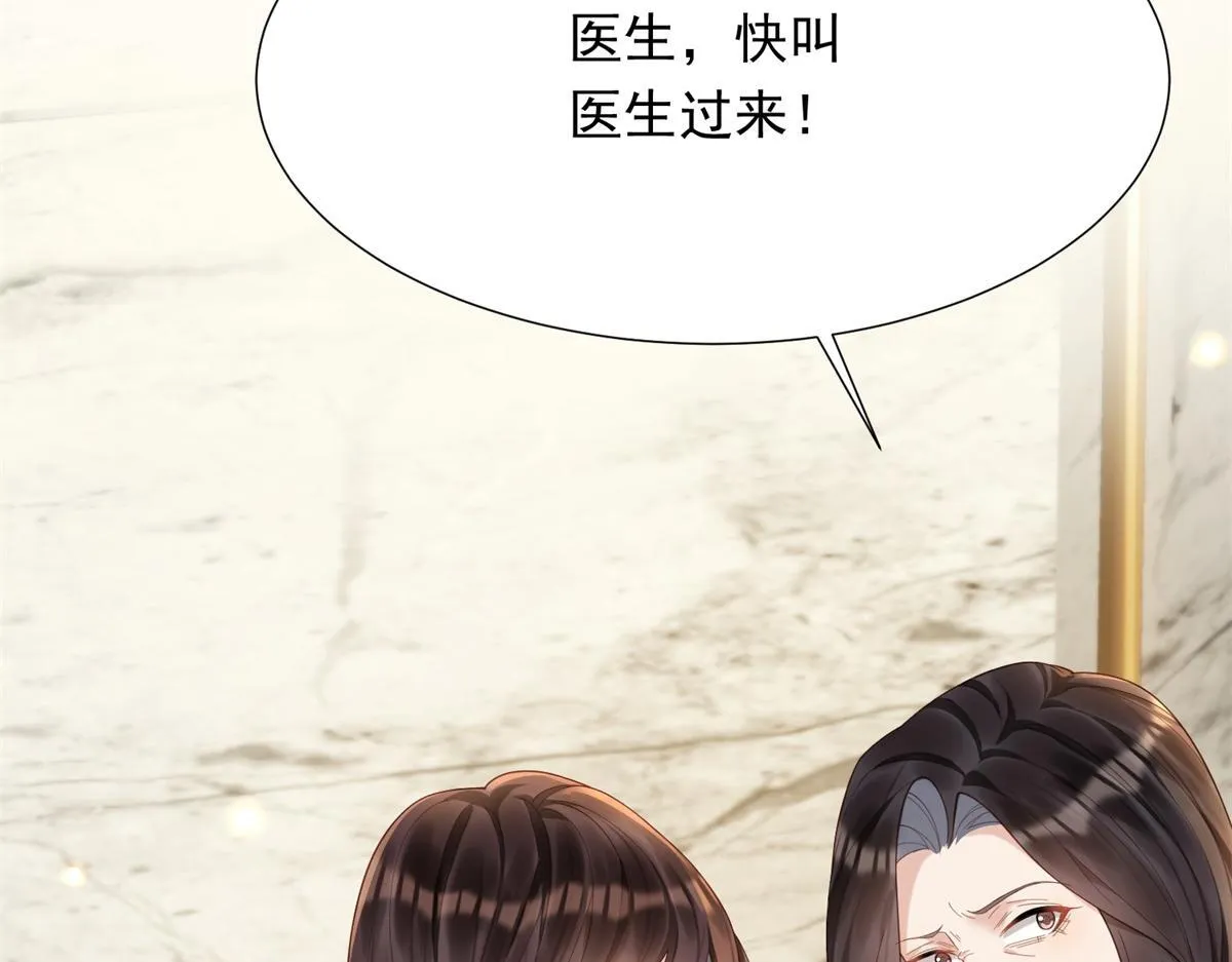 第16话 二伯夫人痛哭求放过 第19页