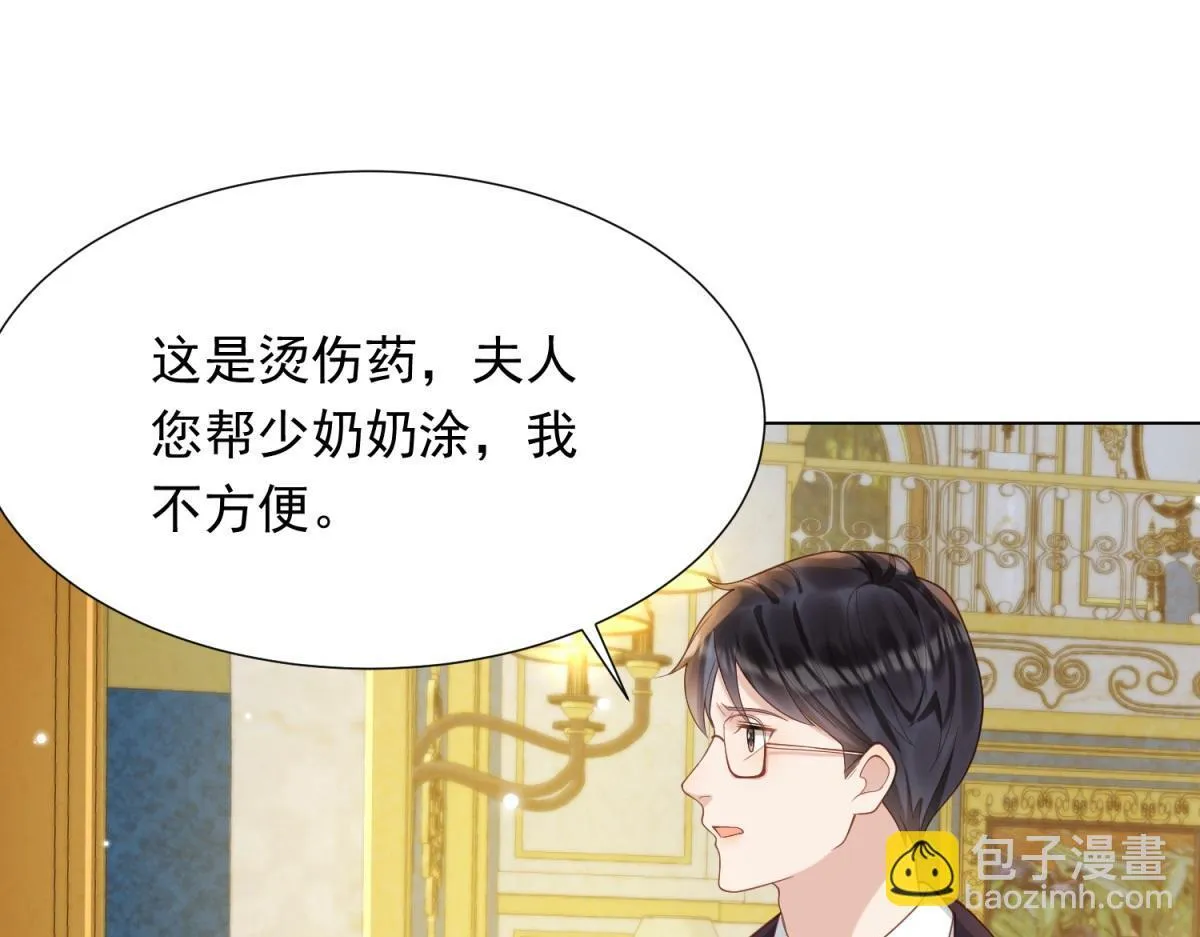 第16话 二伯夫人痛哭求放过 第22页