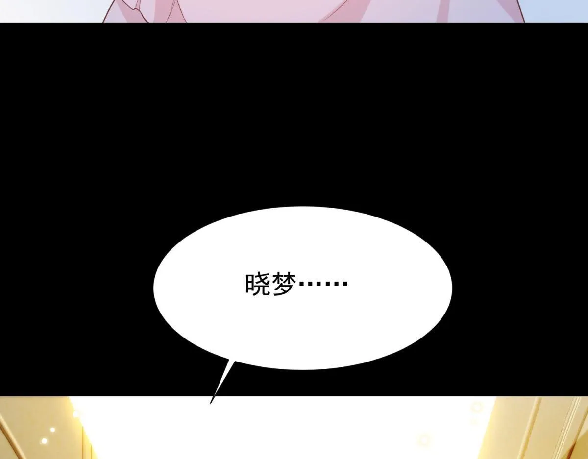 第16话 二伯夫人痛哭求放过 第29页