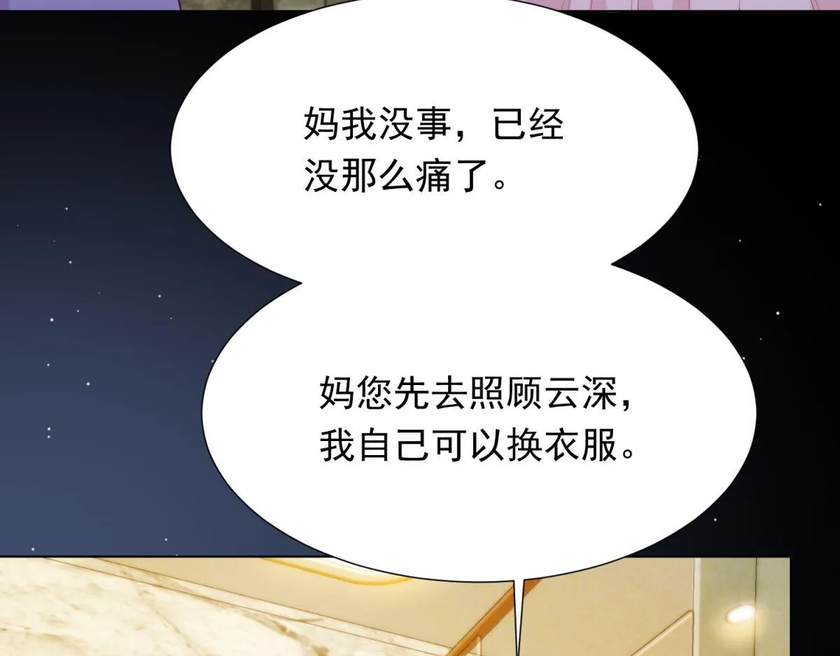 第16话 二伯夫人痛哭求放过 第32页