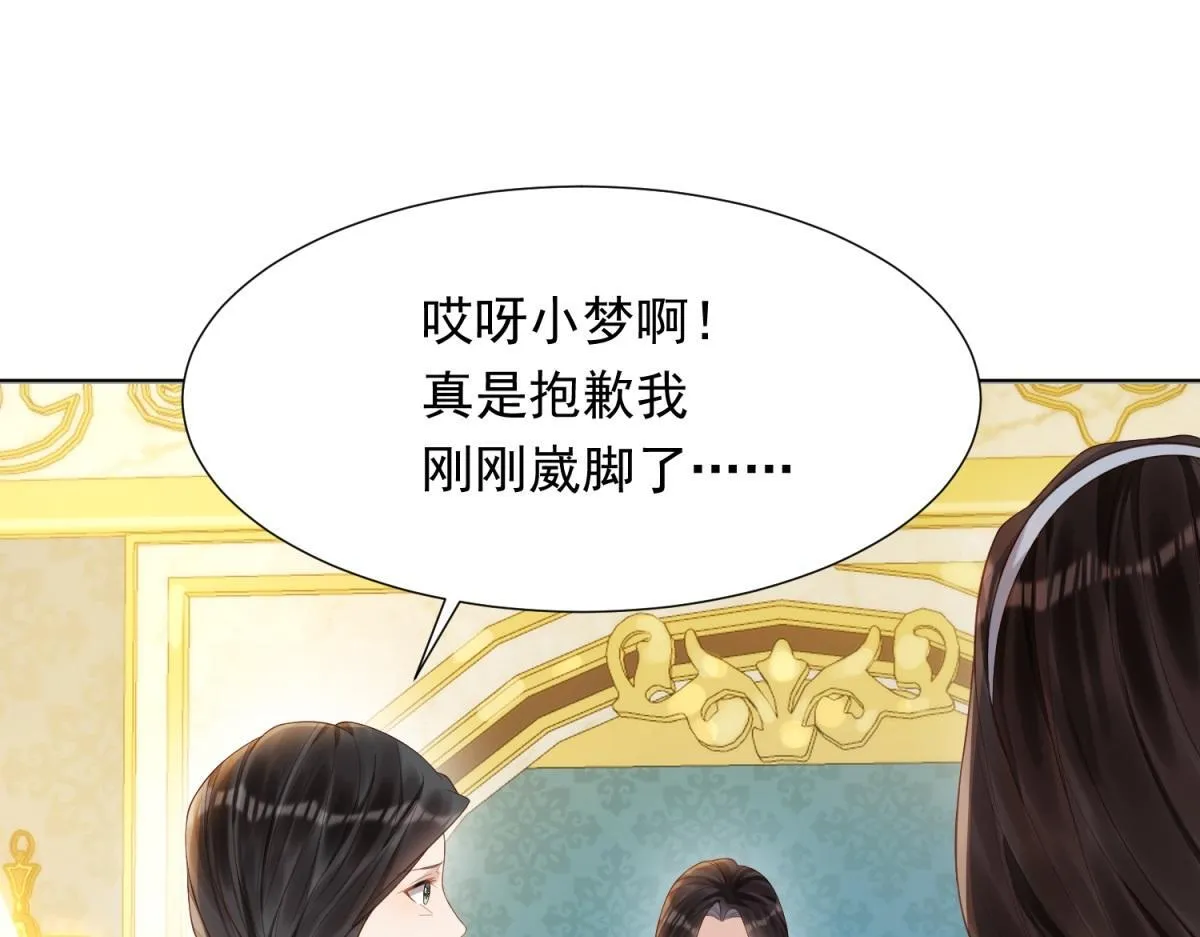 第16话 二伯夫人痛哭求放过 第38页