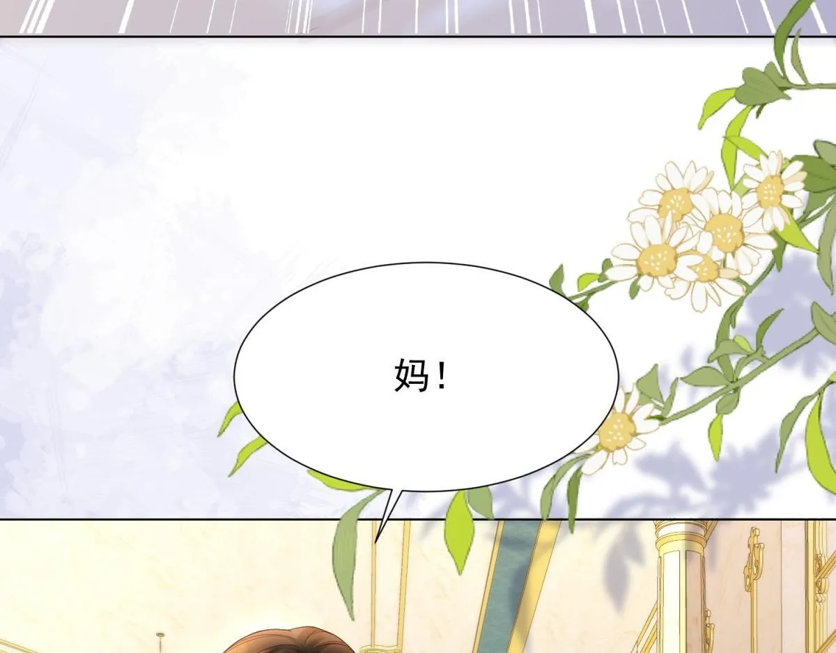 第16话 二伯夫人痛哭求放过 第43页