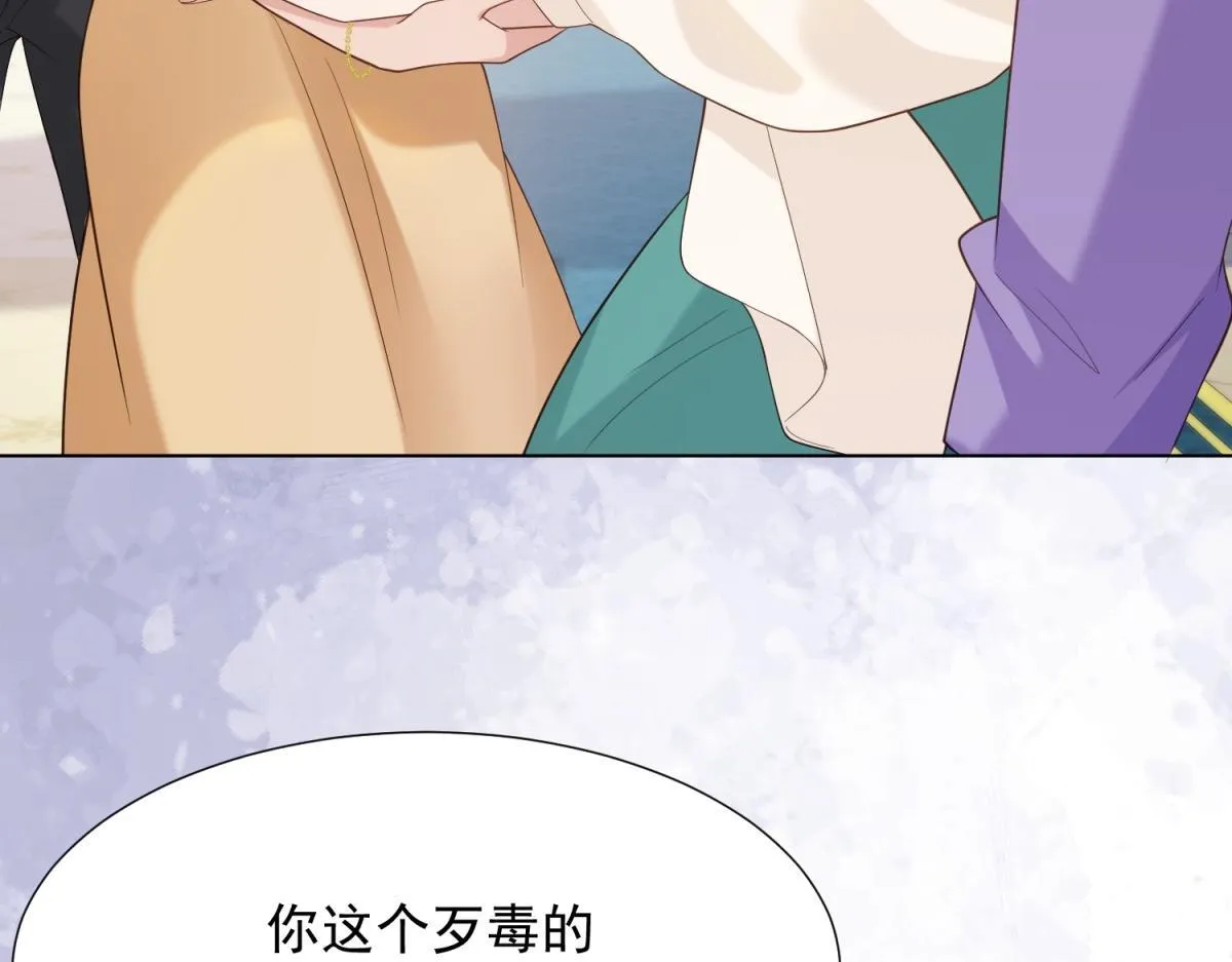第16话 二伯夫人痛哭求放过 第45页