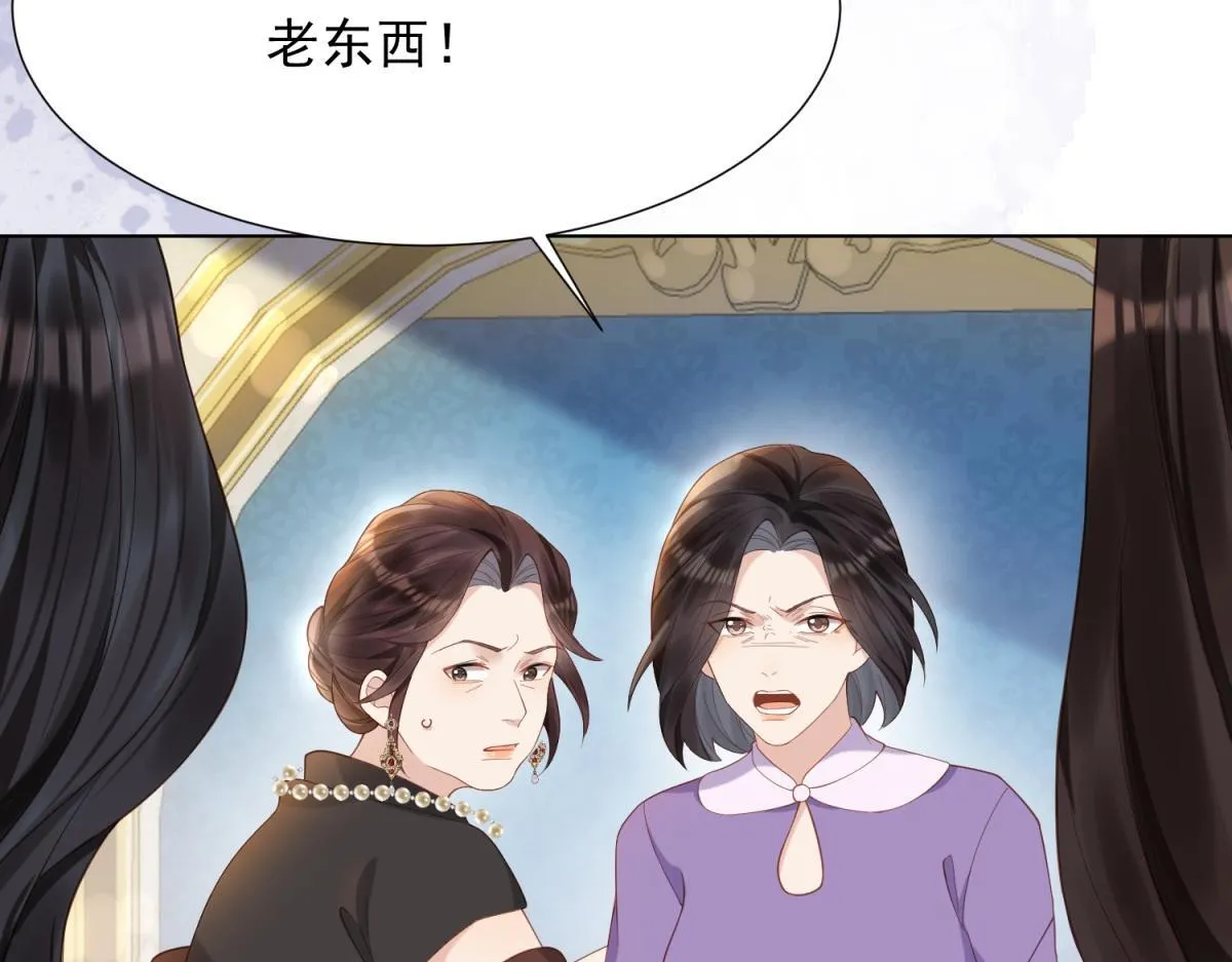第16话 二伯夫人痛哭求放过 第46页