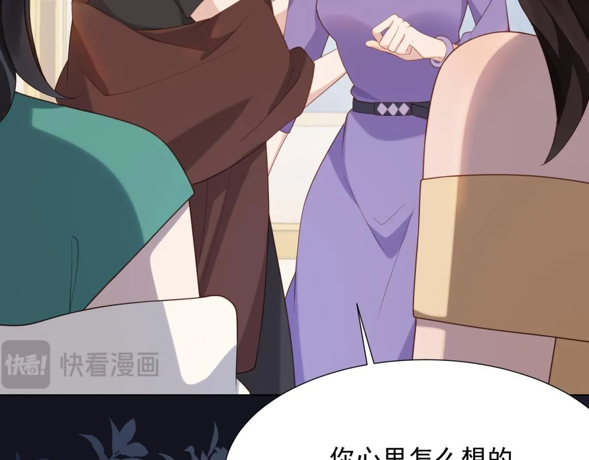 第16话 二伯夫人痛哭求放过 第47页