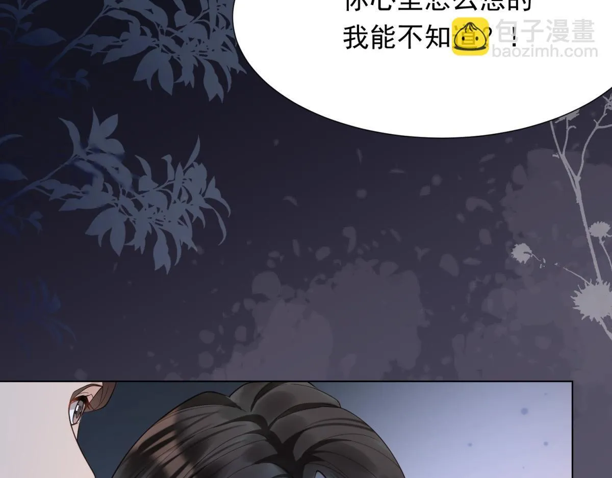 第16话 二伯夫人痛哭求放过 第48页