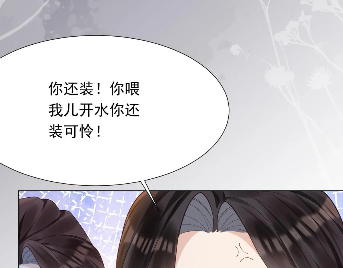 第16话 二伯夫人痛哭求放过 第51页
