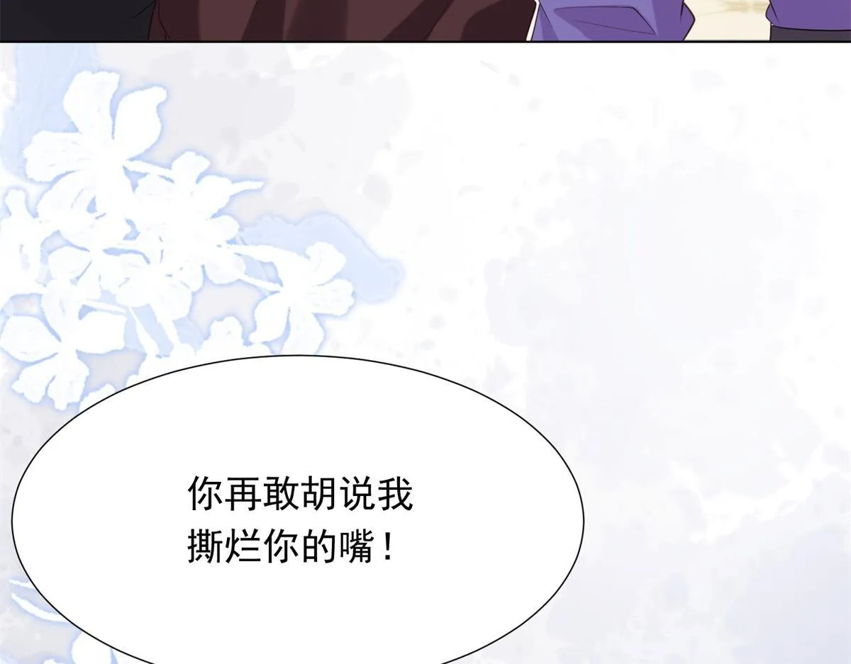 第16话 二伯夫人痛哭求放过 第61页