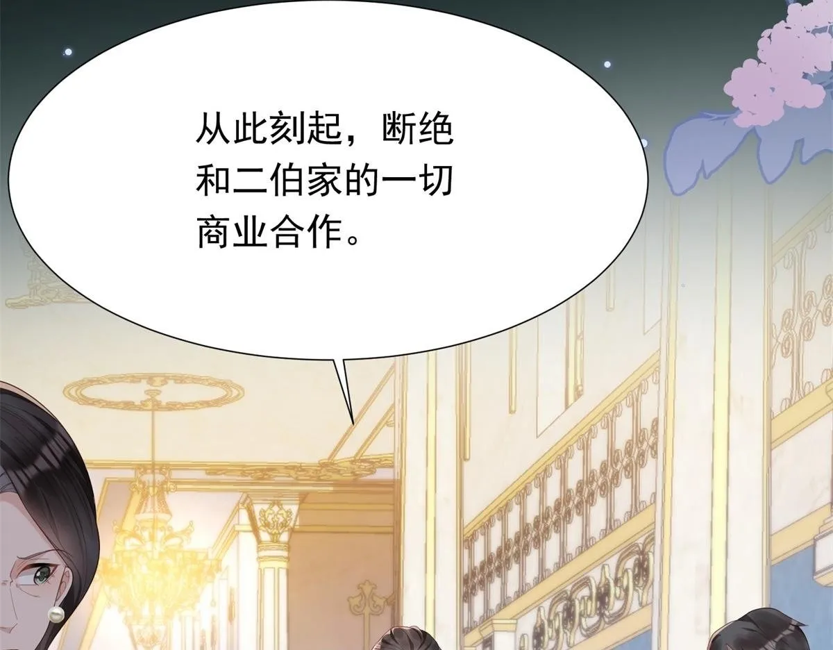 第16话 二伯夫人痛哭求放过 第68页