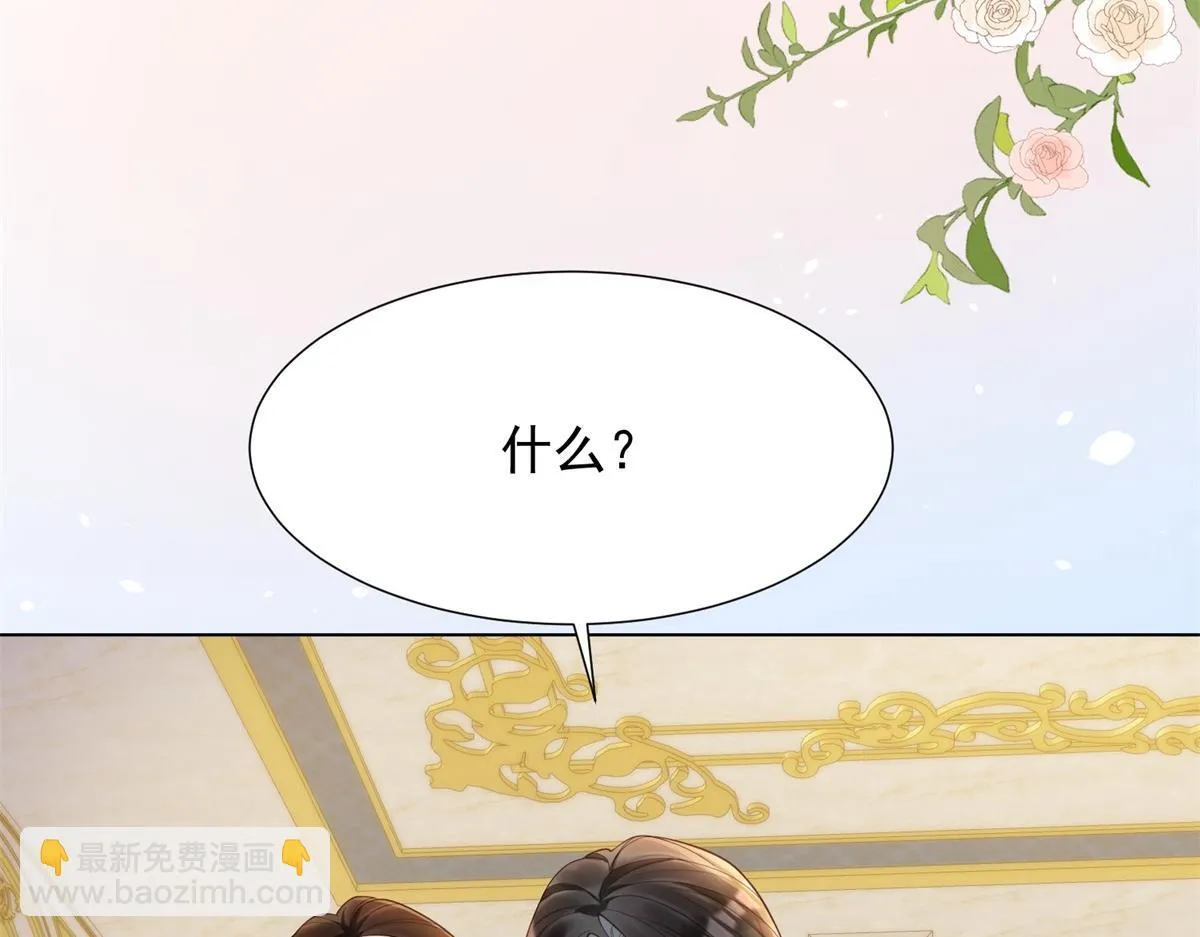 第16话 二伯夫人痛哭求放过 第74页