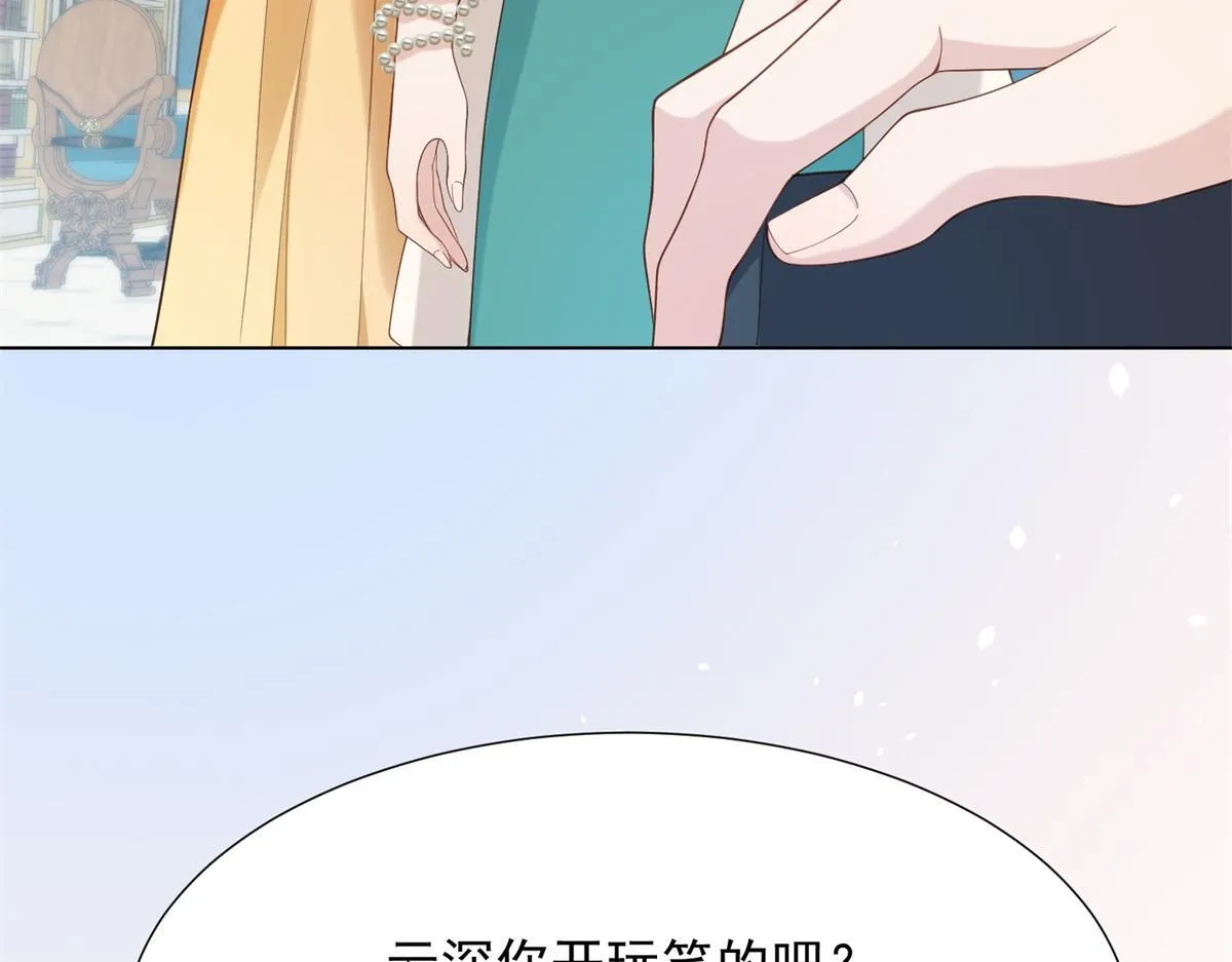第16话 二伯夫人痛哭求放过 第76页