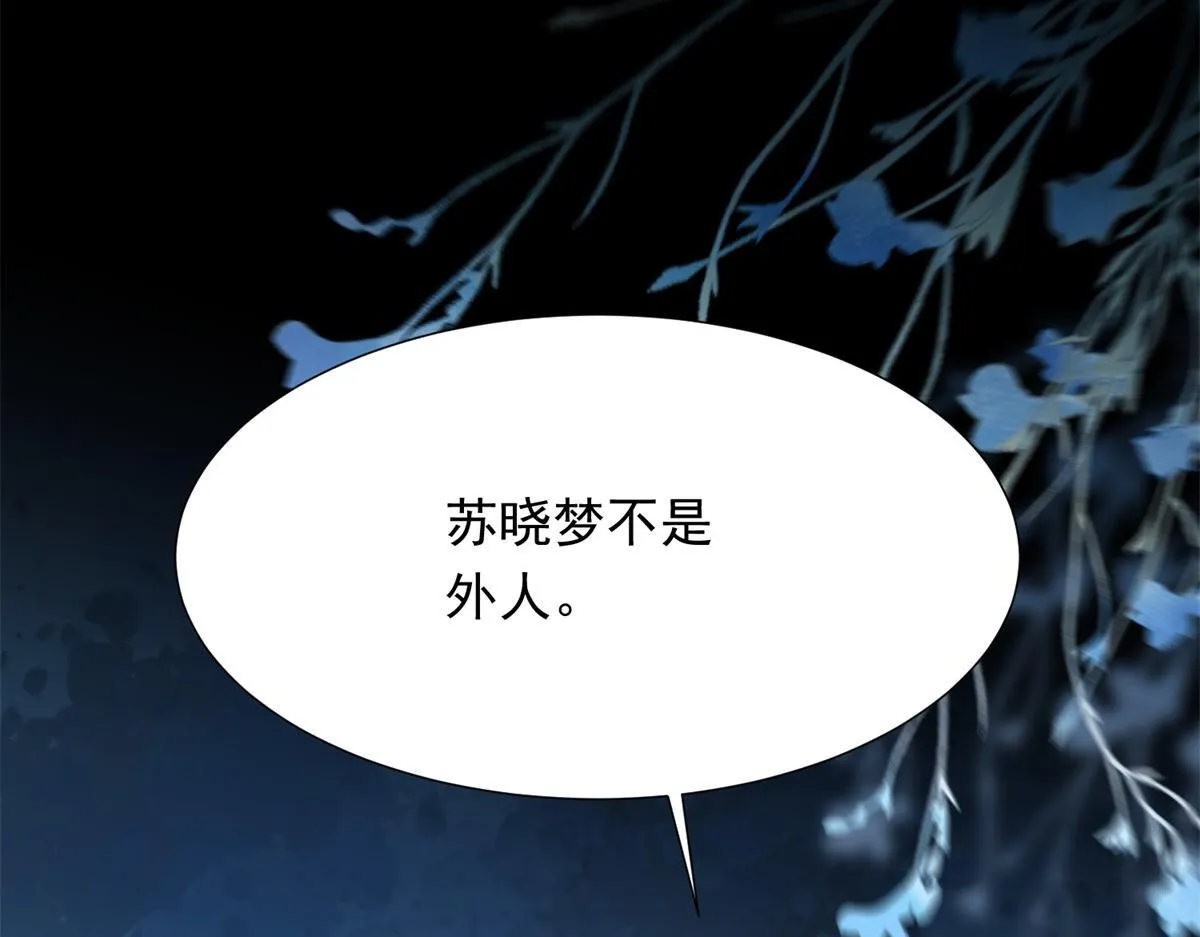 第16话 二伯夫人痛哭求放过 第79页