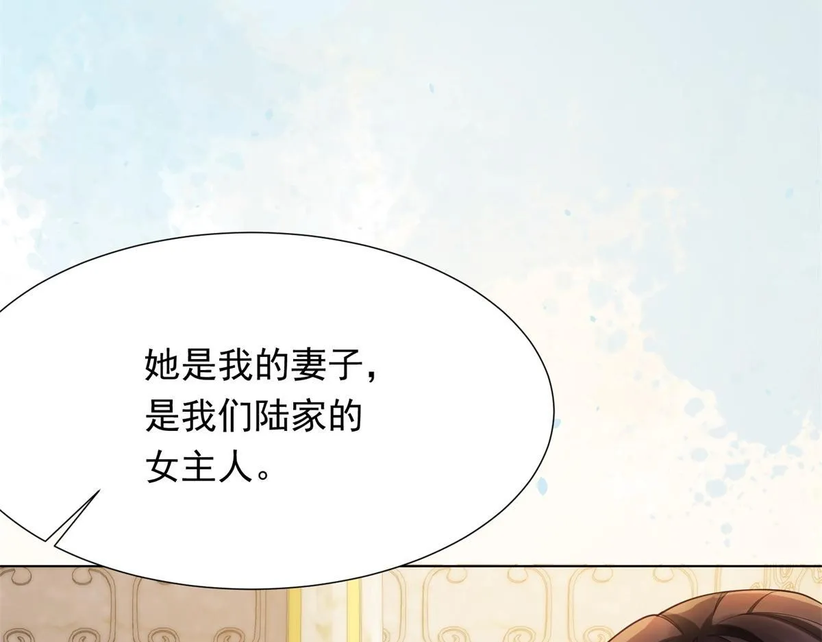 第16话 二伯夫人痛哭求放过 第83页