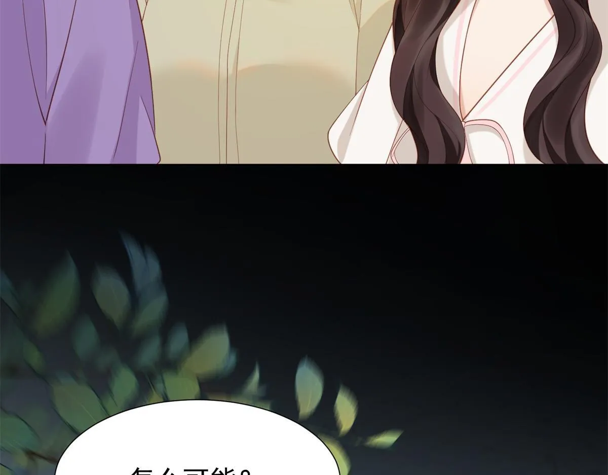 第16话 二伯夫人痛哭求放过 第85页