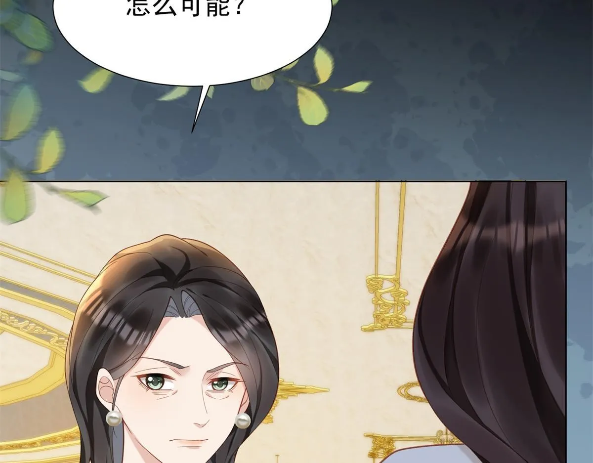 第16话 二伯夫人痛哭求放过 第86页
