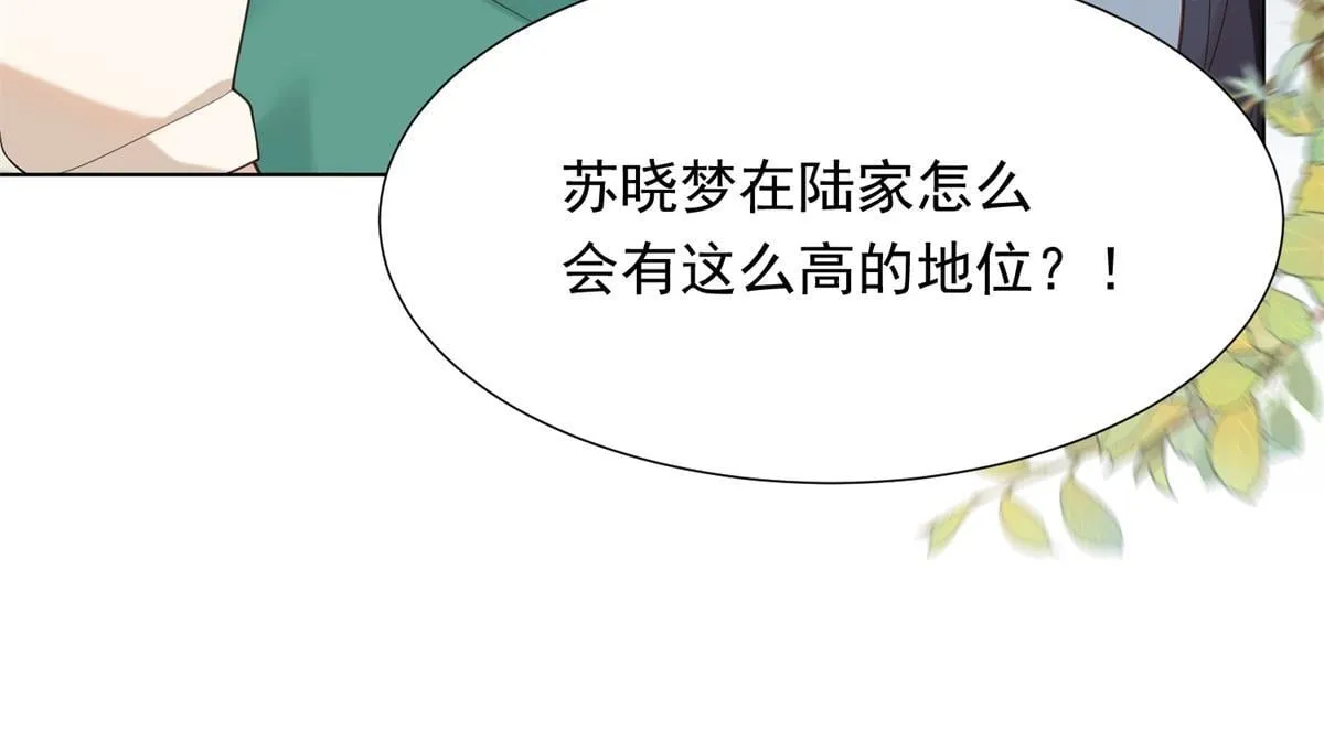 第16话 二伯夫人痛哭求放过 第88页