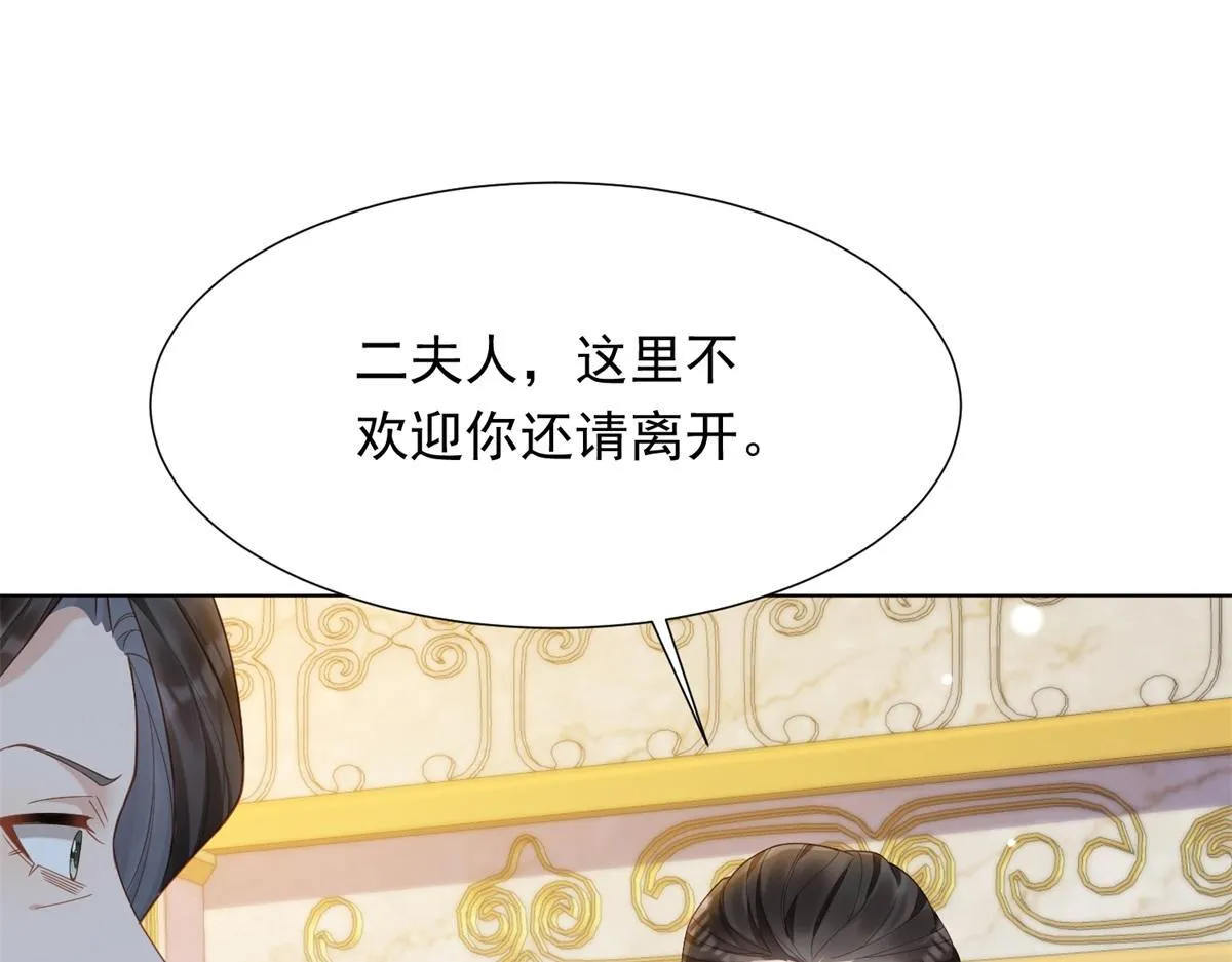第16话 二伯夫人痛哭求放过 第89页