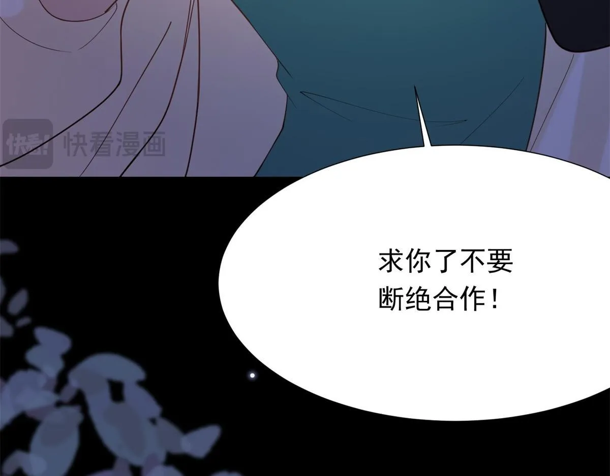 第16话 二伯夫人痛哭求放过 第102页