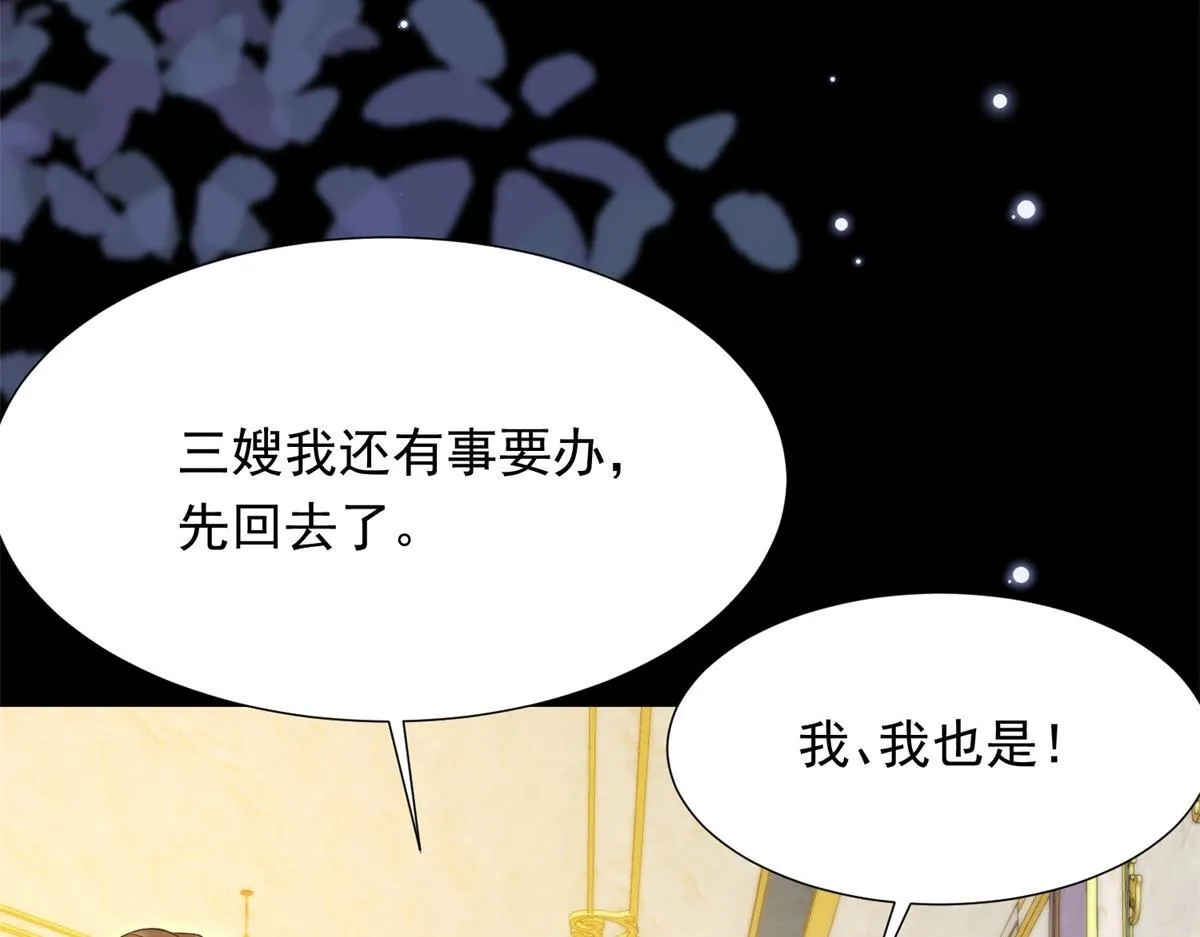 第16话 二伯夫人痛哭求放过 第103页