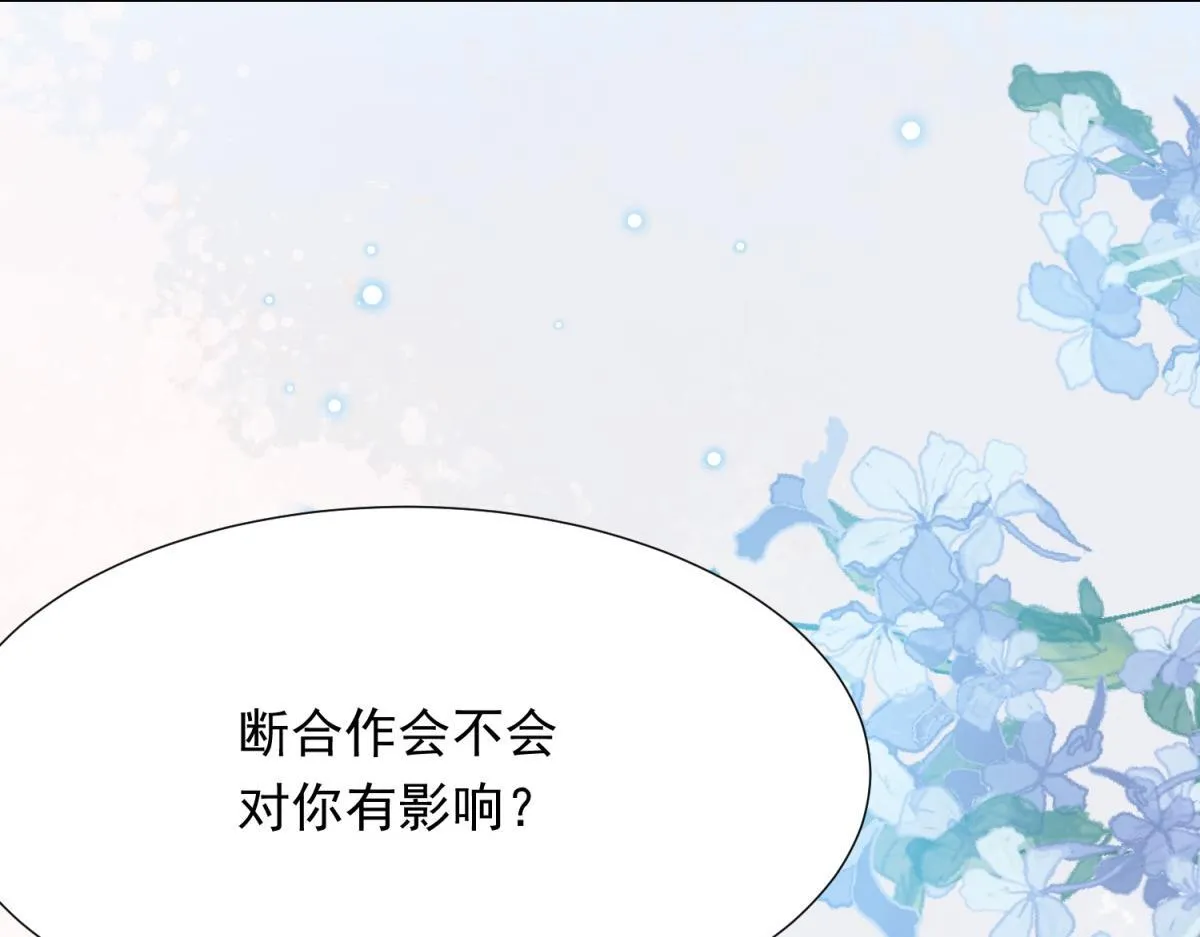 第16话 二伯夫人痛哭求放过 第109页