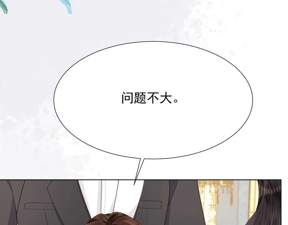 第16话 二伯夫人痛哭求放过 第112页