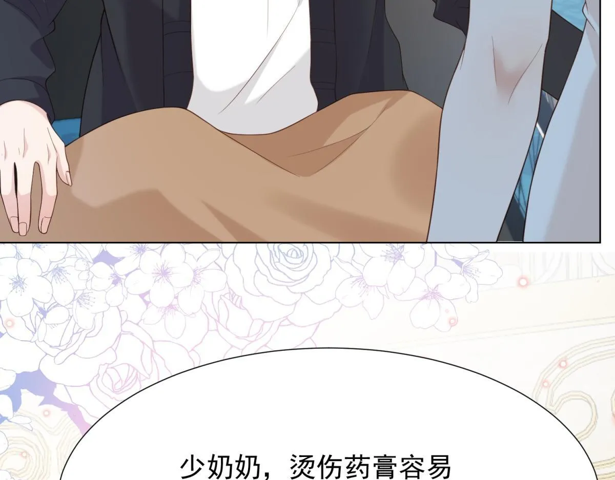 第16话 二伯夫人痛哭求放过 第114页