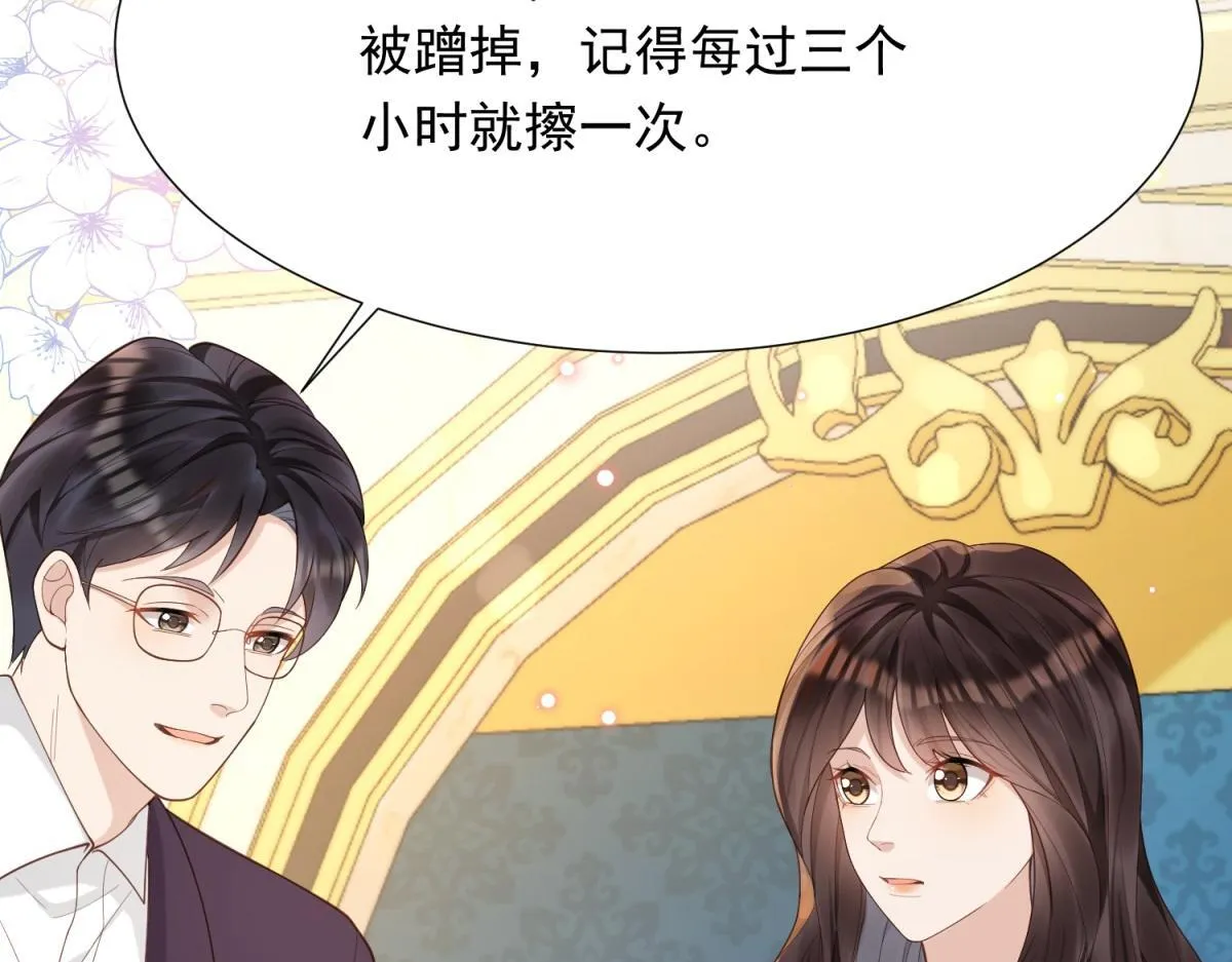 第16话 二伯夫人痛哭求放过 第115页