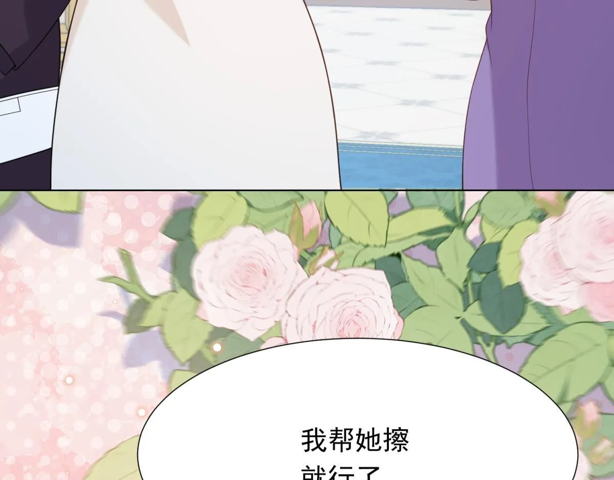 第16话 二伯夫人痛哭求放过 第120页
