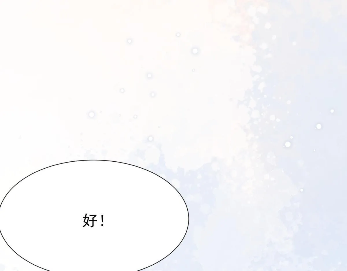 第16话 二伯夫人痛哭求放过 第130页