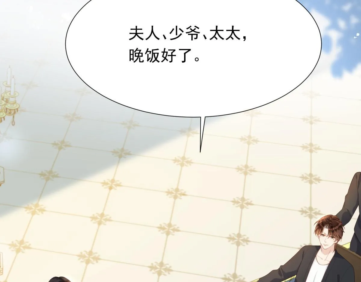 第16话 二伯夫人痛哭求放过 第134页