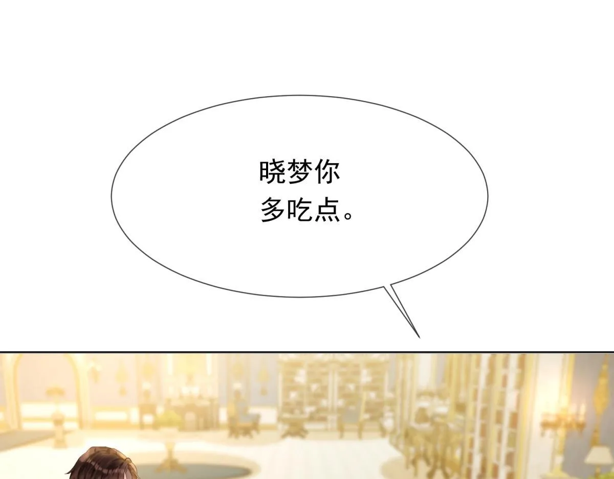 第16话 二伯夫人痛哭求放过 第141页