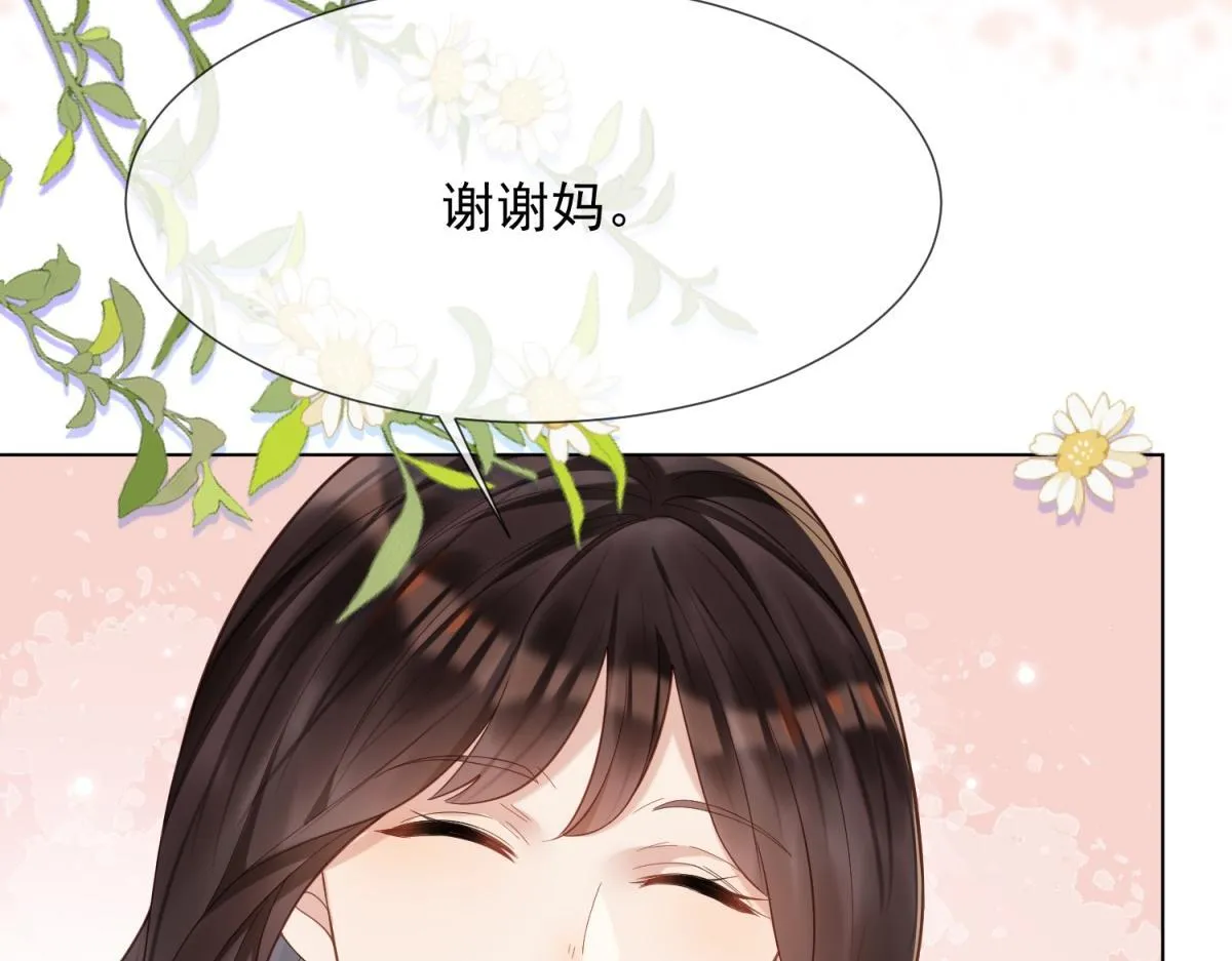 第16话 二伯夫人痛哭求放过 第144页