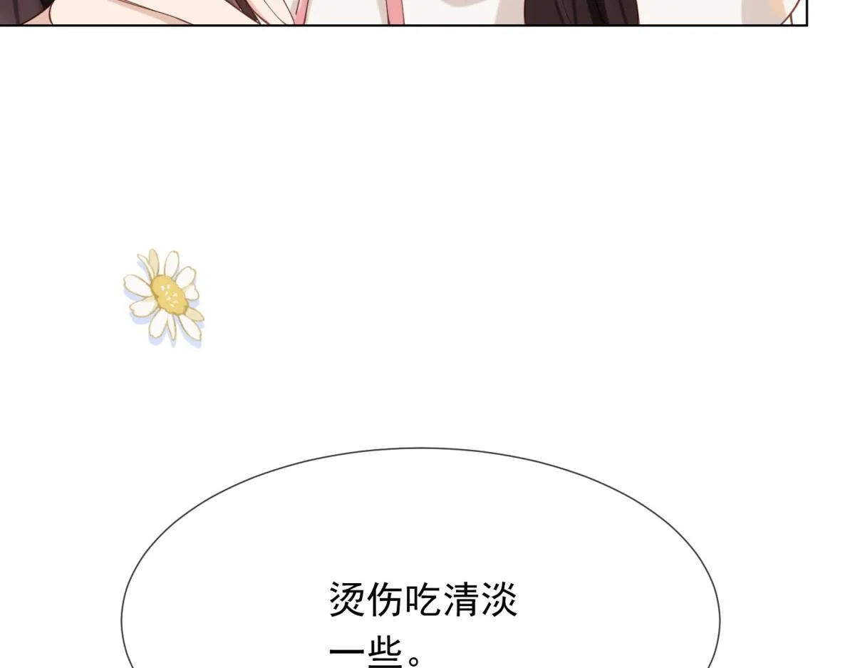 第16话 二伯夫人痛哭求放过 第146页