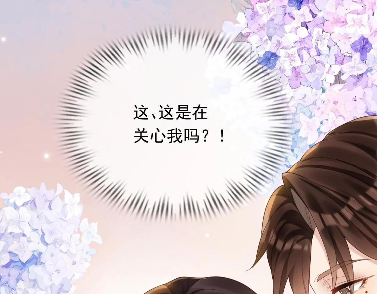 第16话 二伯夫人痛哭求放过 第149页
