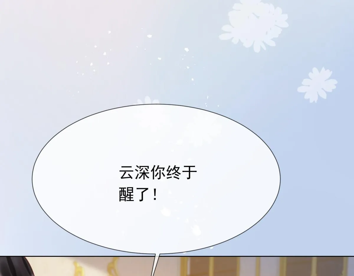 第16话 二伯夫人痛哭求放过 第155页