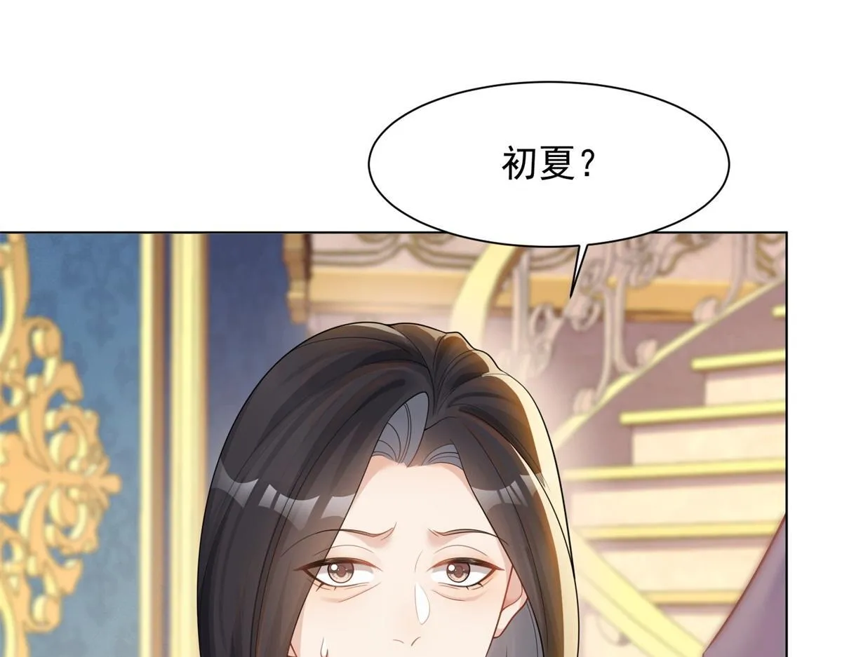 第17话 抢老公 第4页