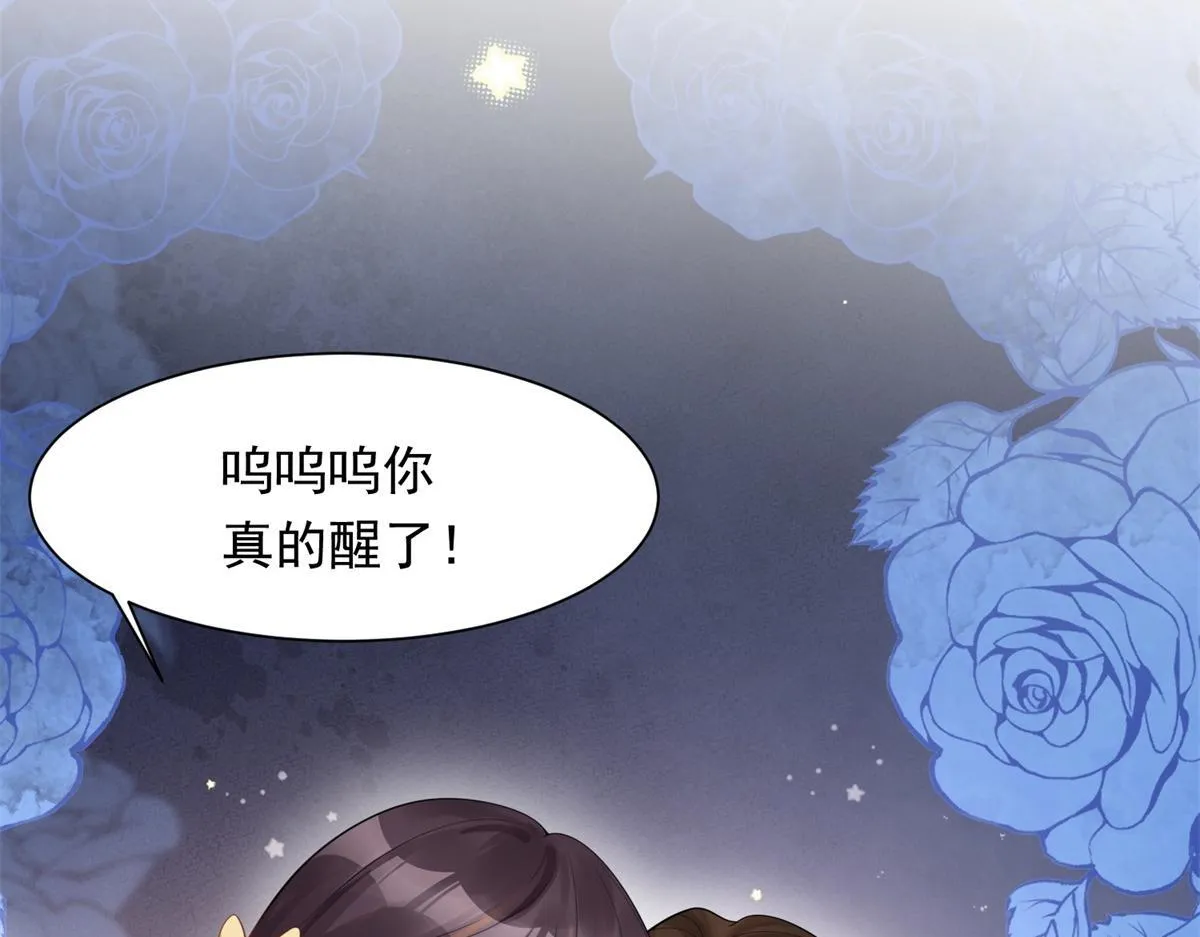 第17话 抢老公 第6页
