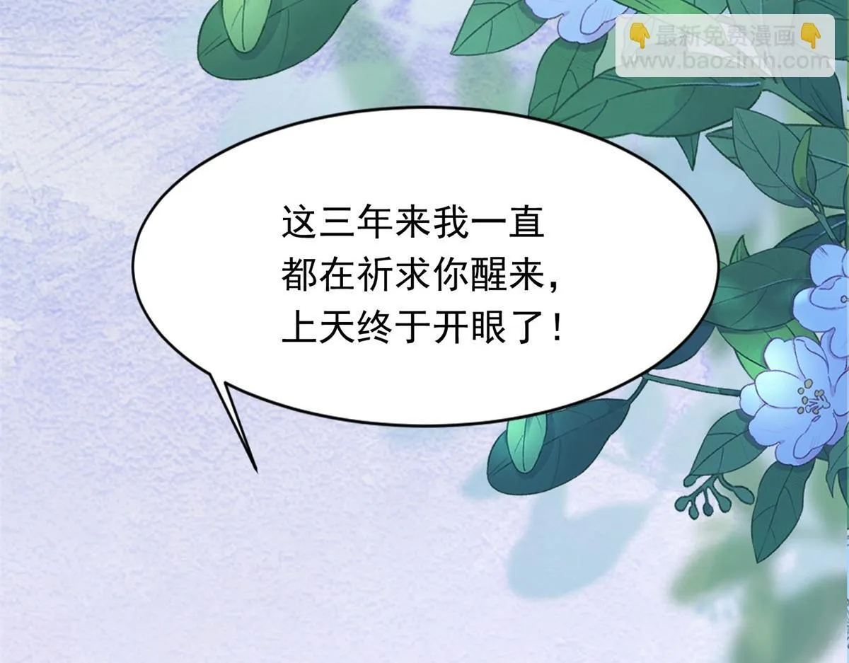 第17话 抢老公 第9页