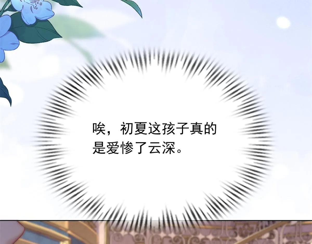 第17话 抢老公 第13页
