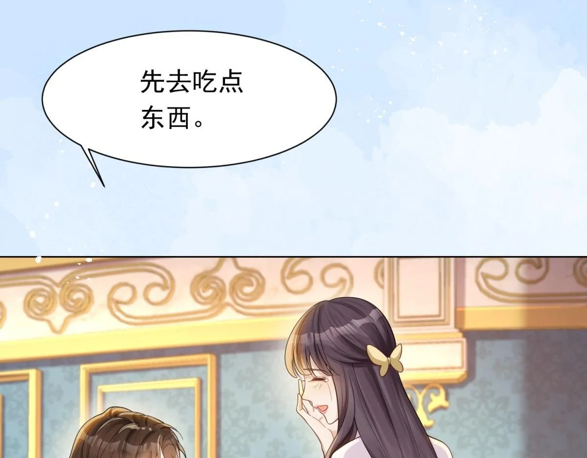 第17话 抢老公 第20页
