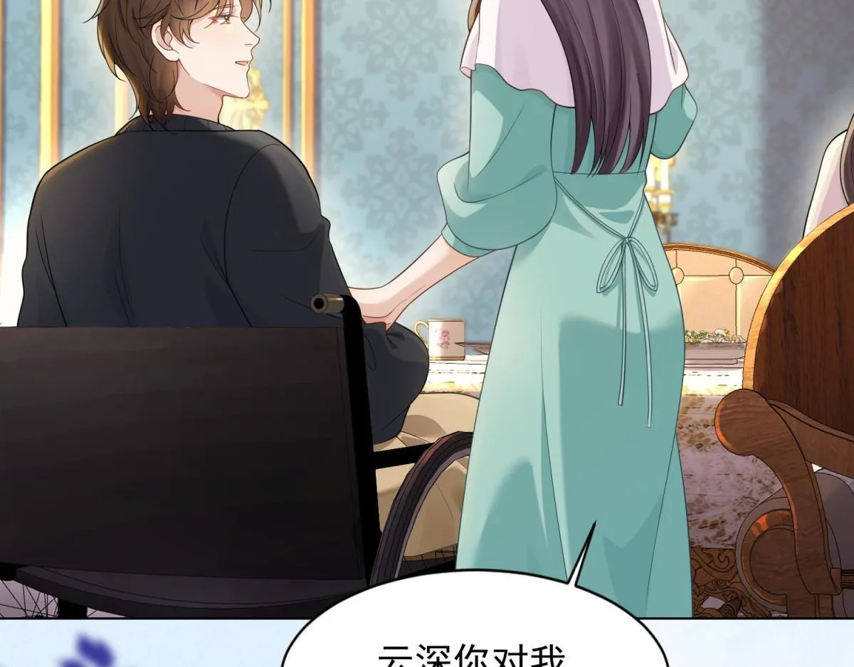 第17话 抢老公 第21页