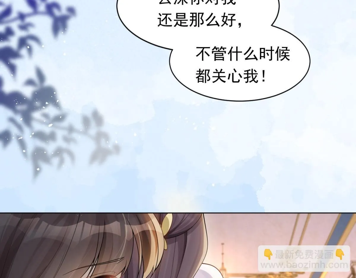 第17话 抢老公 第22页