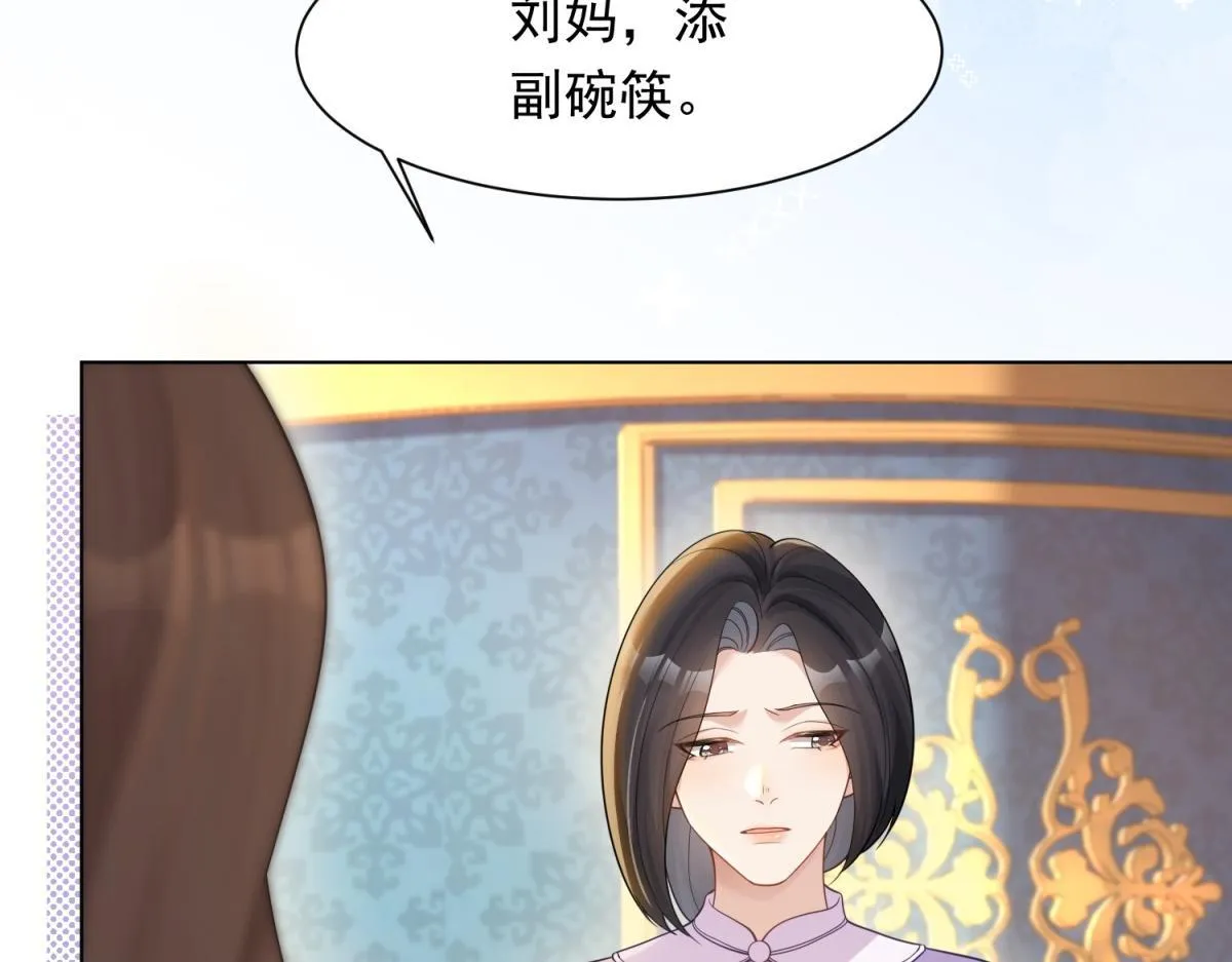 第17话 抢老公 第25页