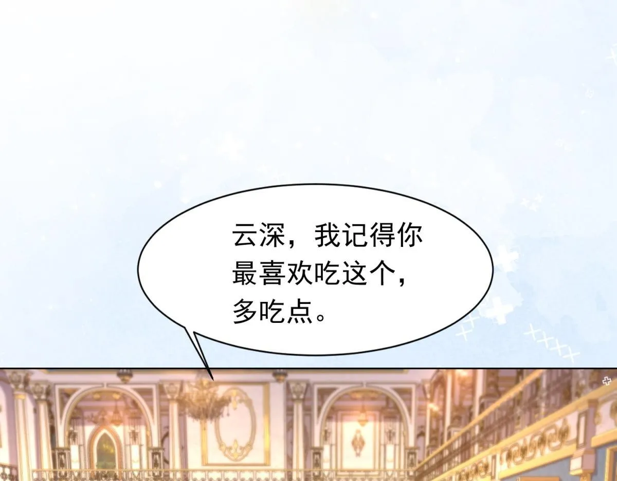 第17话 抢老公 第27页