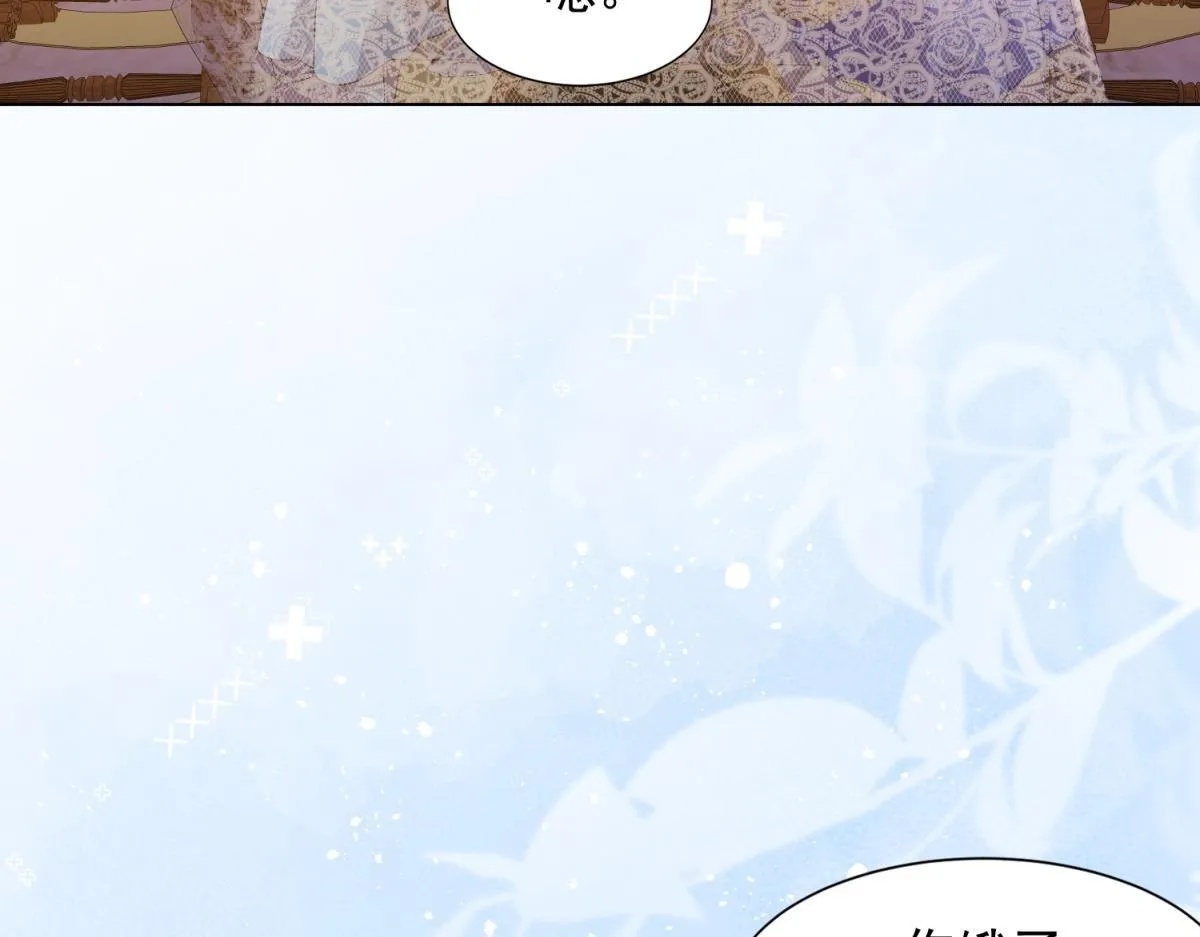 第17话 抢老公 第29页
