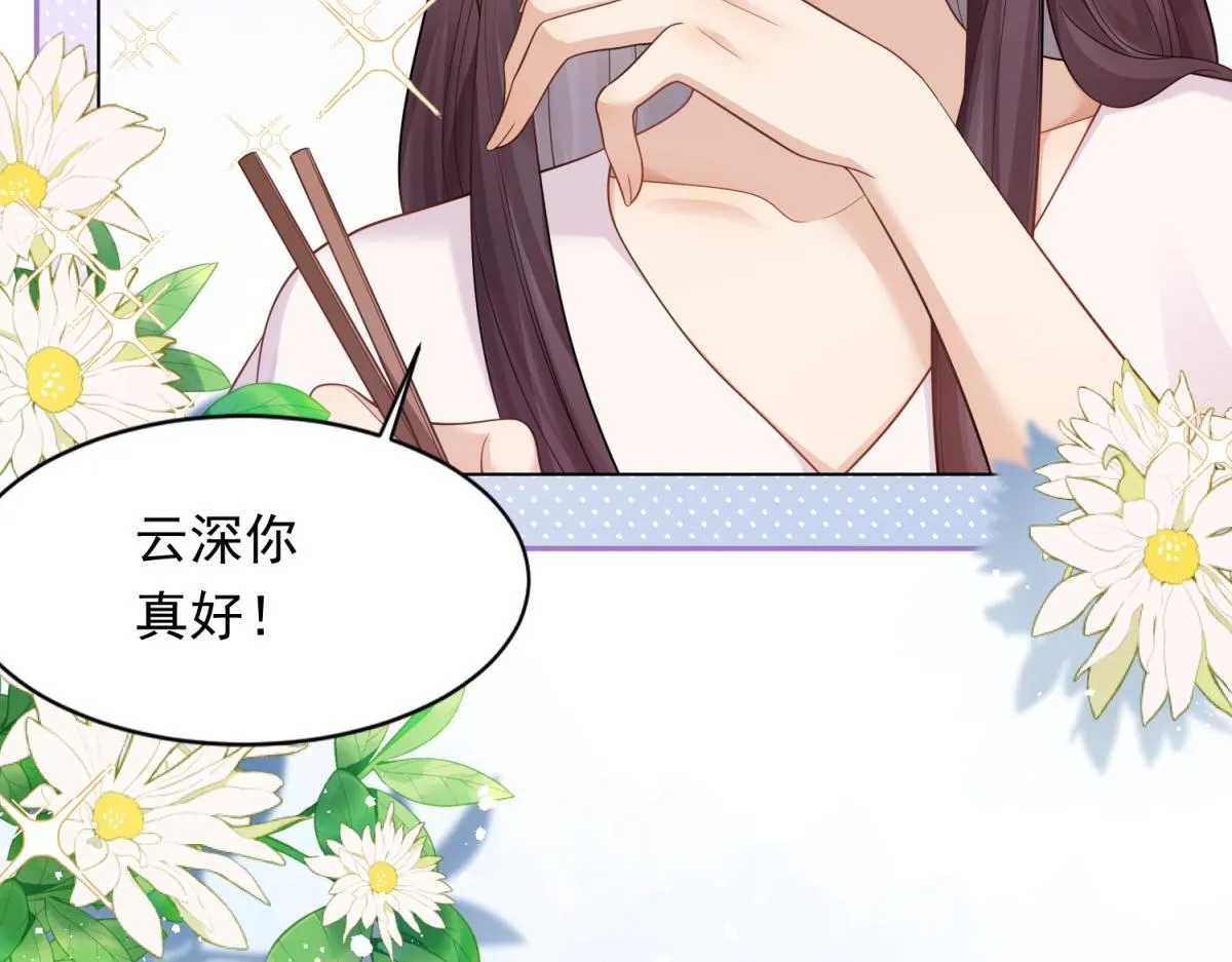第17话 抢老公 第33页