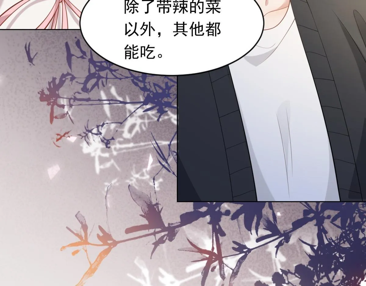 第17话 抢老公 第42页