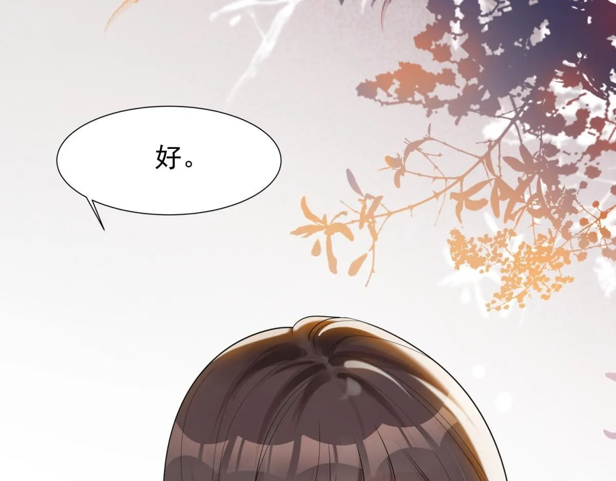 第17话 抢老公 第43页